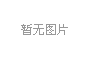 藍(lán)博會展